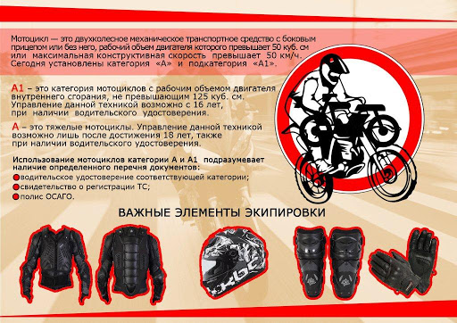 2 Экипировка.jpg
